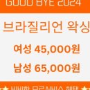 비비한 뷰티&왁싱