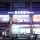 이화약국 맞은편 이미지