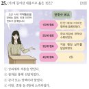 진주 광제서원 | 제58회 한국사능력검정시험(심화) 문제풀이( 21번 ~ 30번 )