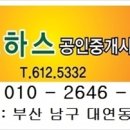 못골공인중개사사무소 이미지