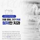 판암본치과의원 이미지