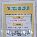 조곡 | [순천 조곡동] 순천찹쌀떡 조곡점