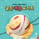 요거트달 이미지