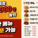 잘만든치킨굿킨 - 강북구 삼양로27길 43 | 잘만든치킨굿킨