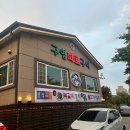 구영화로구이 이미지