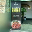 북방닭갈비막국수 이미지