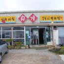 소월1리 이미지