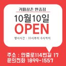 커피삼촌무인카페 안중점 네이버블로그