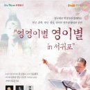 영영 이별 영이별 이미지