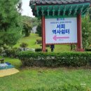 서희역사관 | 이천, 서희테마파크 '2025 장위공 서희외교문화제' 방문 후기