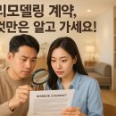 리모델링 계약 전 확인 필수! 후회 없는 업체 선택 가이드