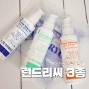 세탁하는 런드리임 | 흰옷 유성매직 김치국물 지우는법 런드리씨 얼룩제거제 강력해요