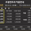 조광컨트리 이미지