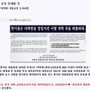 *전임 측이 선임해서 총회와 싸워온 변호사가 이단 류광수 다락방 소속의 장로랍니다. 이걸 어떻게 해석해야 되나요? 우물가 글 퍼왔습니다. 이미지