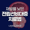 서울비뇨의학과의원 이미지