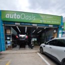 오토오아시스 효성점 이미지