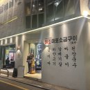 원조마포식당 이미지