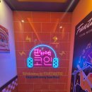 판타스틱코인노래연습장 판교대장점 이미지