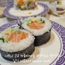 매정공원 | 시드니 근교 카툼바마을 저녁식사 한식당 일식 시즌스시 season sushi