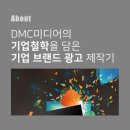 (주)디엠씨미디어