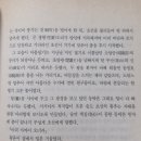 (주)코리아초선 | 이문열 <삼국지 2> - 독서 후기