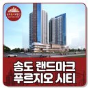 송도힐스부동산공인중개사사무소 이미지