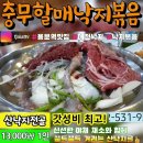 충무산낙지 이미지