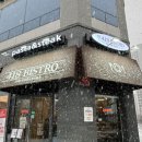 비스트로101(Bistro101) 이미지