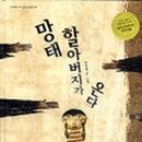 도란도란 생각 나누기 이미지