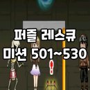 501퍼즐 이미지