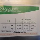 티그린 골프존 2 이미지