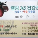 전남녹즙