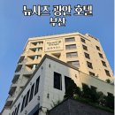 원더러스트커피 광안비치점 | 뉴시즈 광안호텔 3인 숙박 광안리 가성비 호텔 광안리 가족 숙소 후기