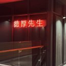 [내돈내산]덕후선생 광화문디타워점 후기