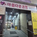 대전 공유오피스 헬로우워크 노은점 방문 후기