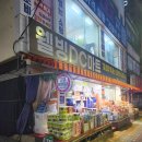 웰빙DC마트 - 창원시 마산합포구 | 웰빙DC마트