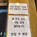 무쇠벼루삼겹살 이미지