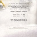 KBS 연중기획 쾌적한국 캠페인 9편-결혼식축하화환편, 축하화환 대신 축하미(축하 쌀화환) 드리미 기부 이미지