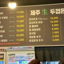 제주생두껍돈 이미지