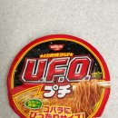닛신 유에프오 UFO 쁘띠 야끼끼소바 컵라면 먹는 법