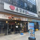 종로3가 육전국밥 솔직후기 | 국밥 좋아하면 꼭 가봐야 하는 이유