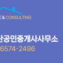 코아루수지부동산공인중개사사무소 이미지