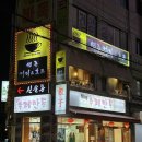 킹(King)마라훠궈 이미지