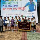 화순제일초등학교