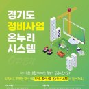 온누리정비
