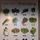 경동부추삼겹살 이미지