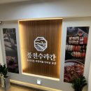 풍천수라간