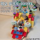 자동차가행복한집 | 3살아기 장난감 추천 &#39;레고 듀플로 10994(3in1 행복한우리집)&#39; 내돈내산 솔직후기