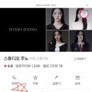 [일본 여행준비] 청주 증명사진/ 여권사진 잘 찍는 곳 “스튜디오 주노” 내돈내산 후기
