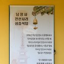 상주 남장사 감로왕도 | 20251113 상주 남장사